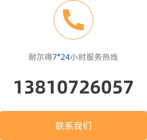 服务电话：13810726057