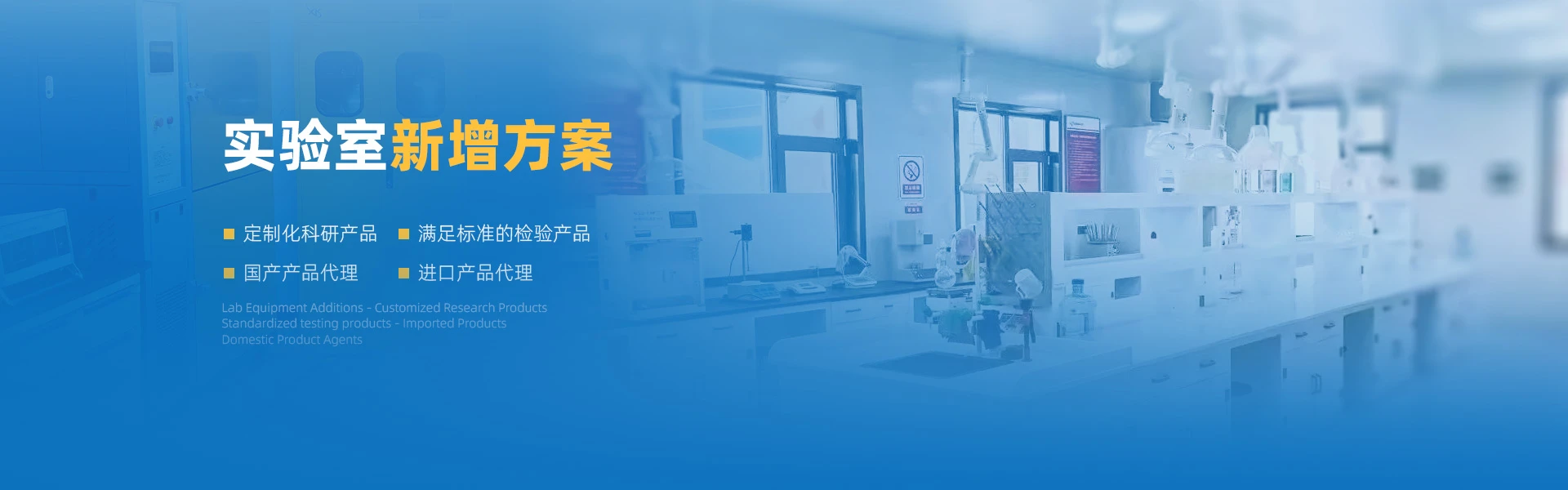 实验室设计规划